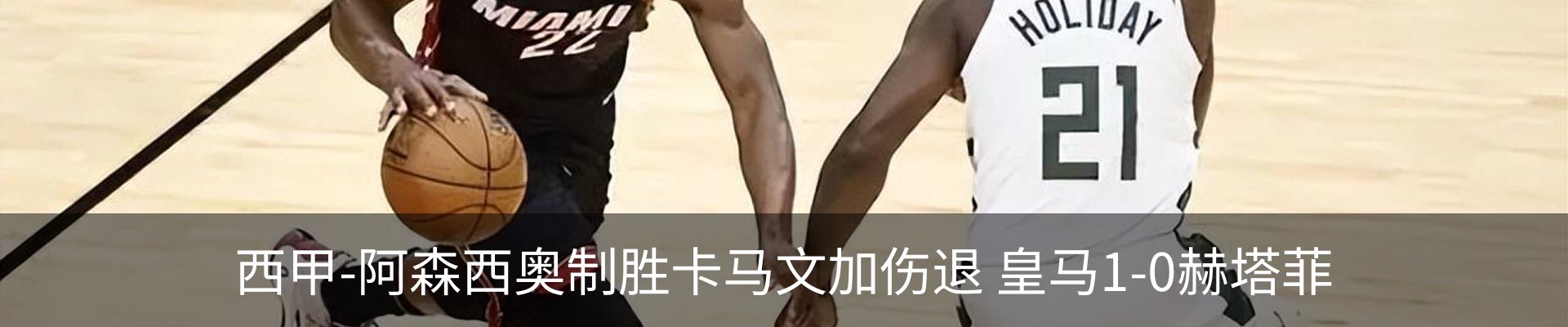 热点资讯